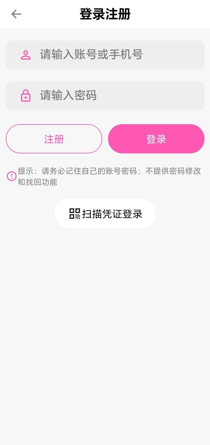 哔咔漫画官方登录注册页面保障账户同步