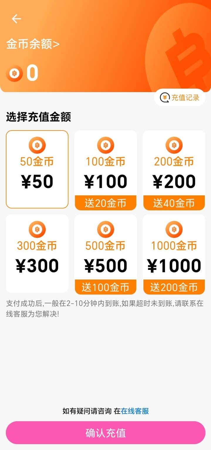 哔咔APP金币服务页面展示增值阅读相关功能
