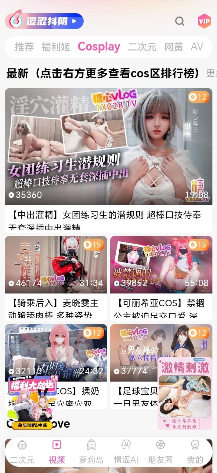 哔咔官方cosplay视频栏目展示角色演绎风格